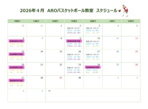R8.4月スケジュール