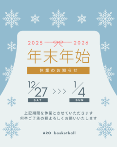 青 シンプル イラスト 年末年始 お知らせ Instagram投稿